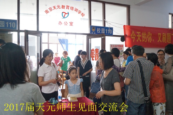 天元高考复读学校为您分享2016届高考复读学